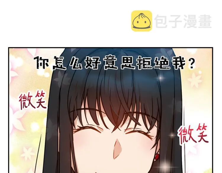 第29话 会谈 第126页