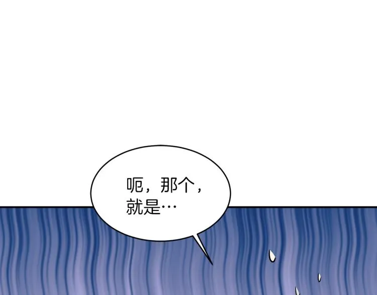 第29话 会谈 第130页
