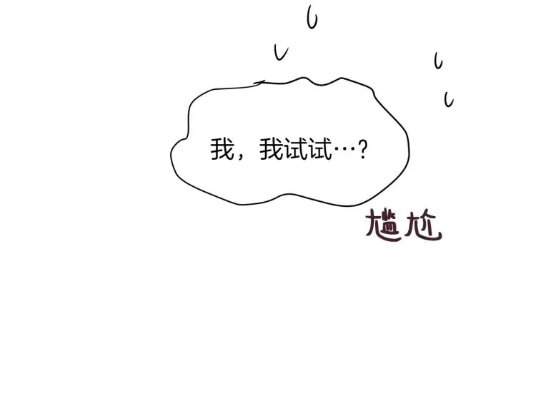 第29话 会谈 第132页