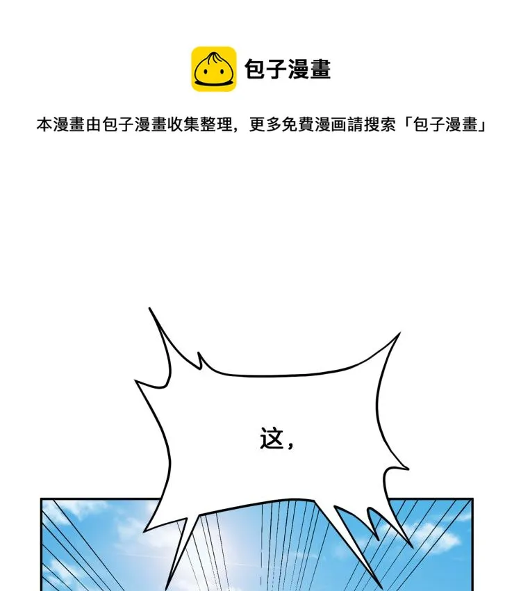 第29话 会谈 第138页