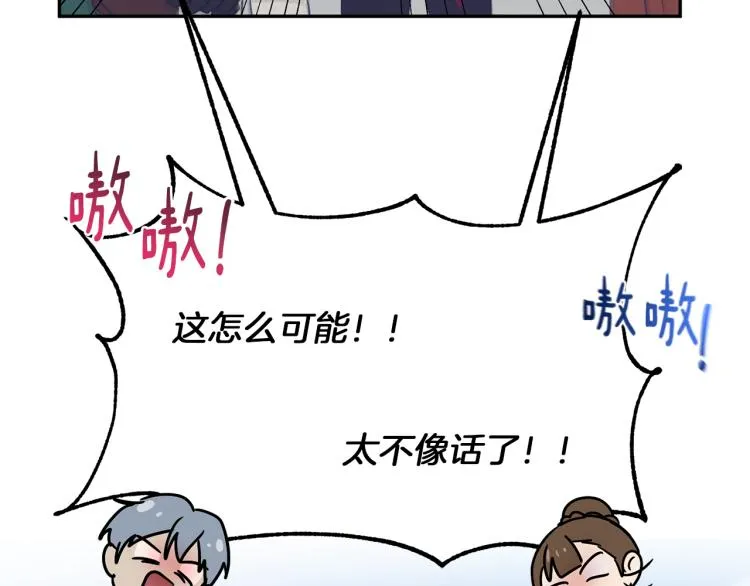 第29话 会谈 第140页