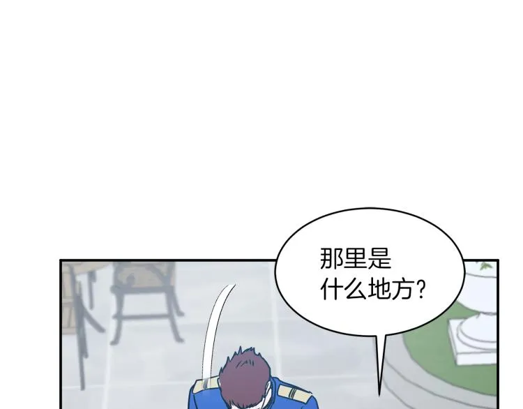 第29话 会谈 第143页
