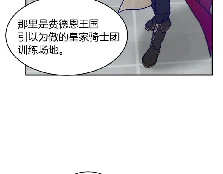 第29话 会谈 第145页