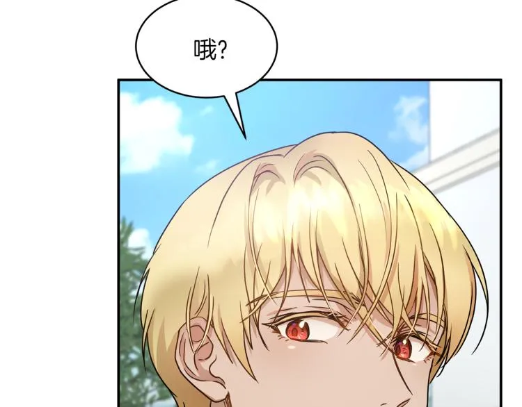 第29话 会谈 第146页