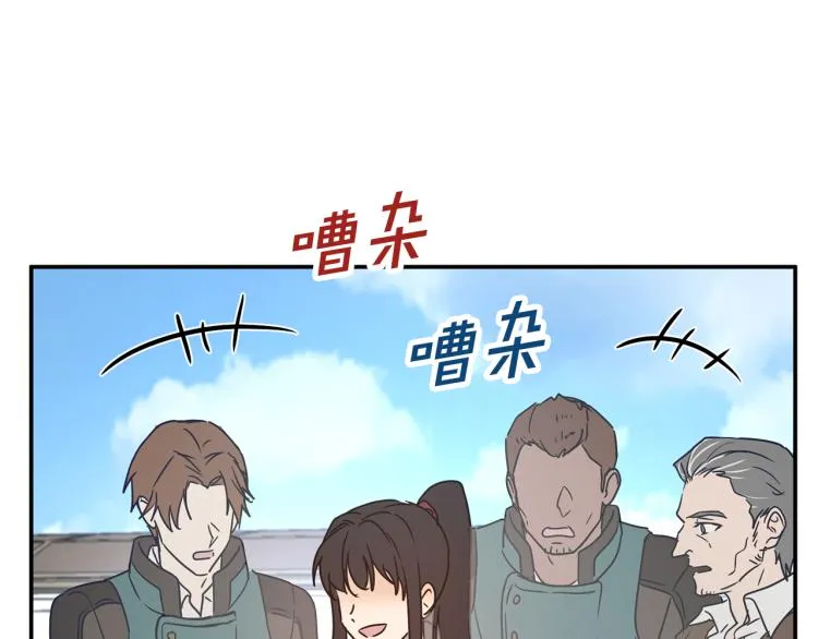 第29话 会谈 第148页