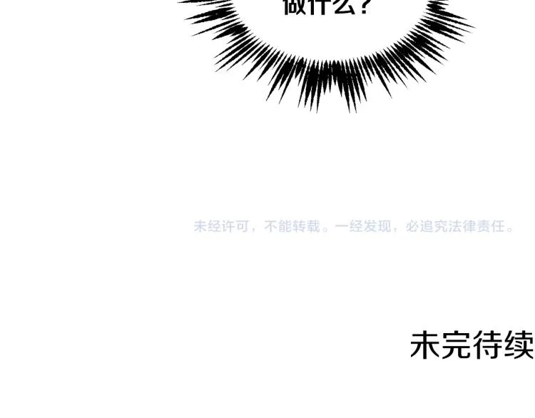 第29话 会谈 第155页