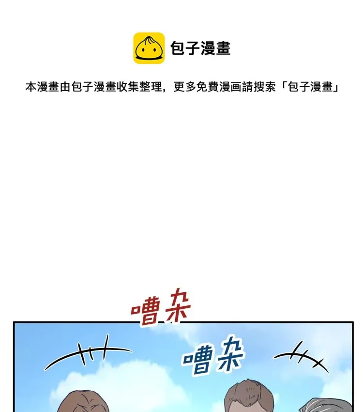 第30话 对练 第1页