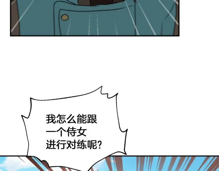 第30话 对练 第15页