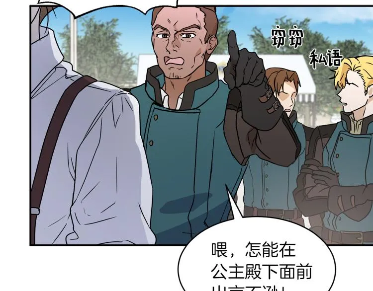 第30话 对练 第19页