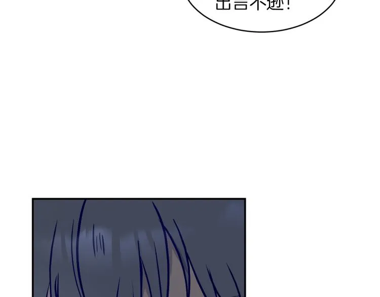 第30话 对练 第20页