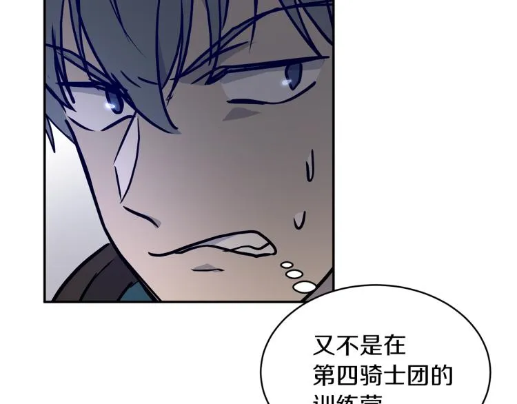 第30话 对练 第21页