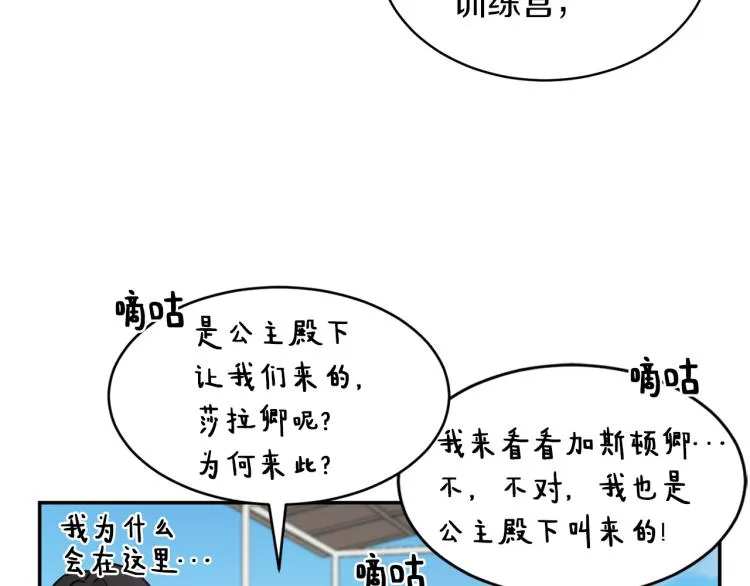 第30话 对练 第22页