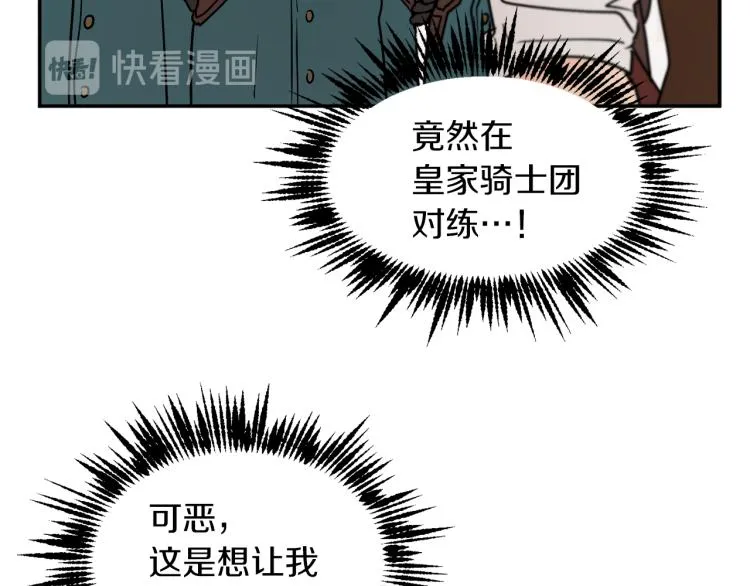 第30话 对练 第24页