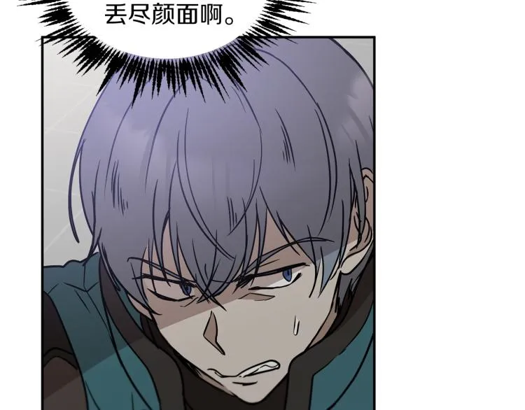 第30话 对练 第25页