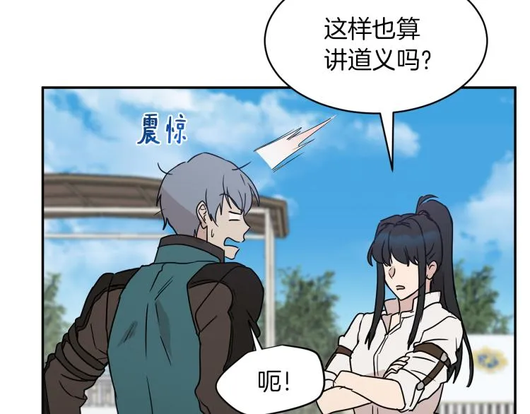 第30话 对练 第27页