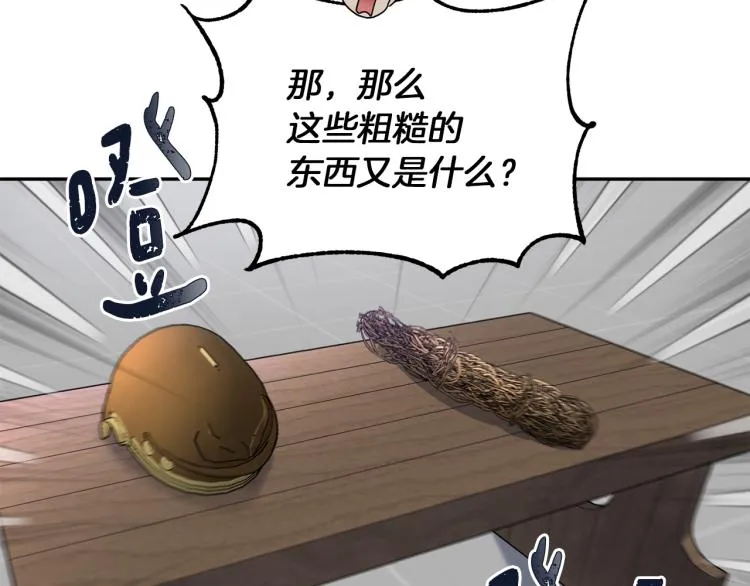 第30话 对练 第29页