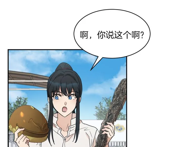 第30话 对练 第31页