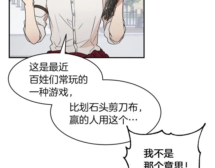 第30话 对练 第32页