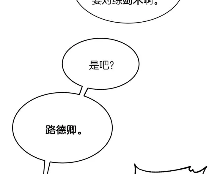 第30话 对练 第35页