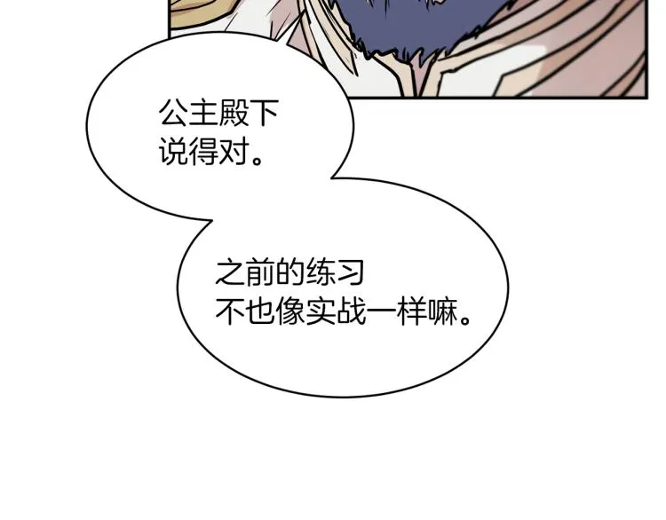 第30话 对练 第39页