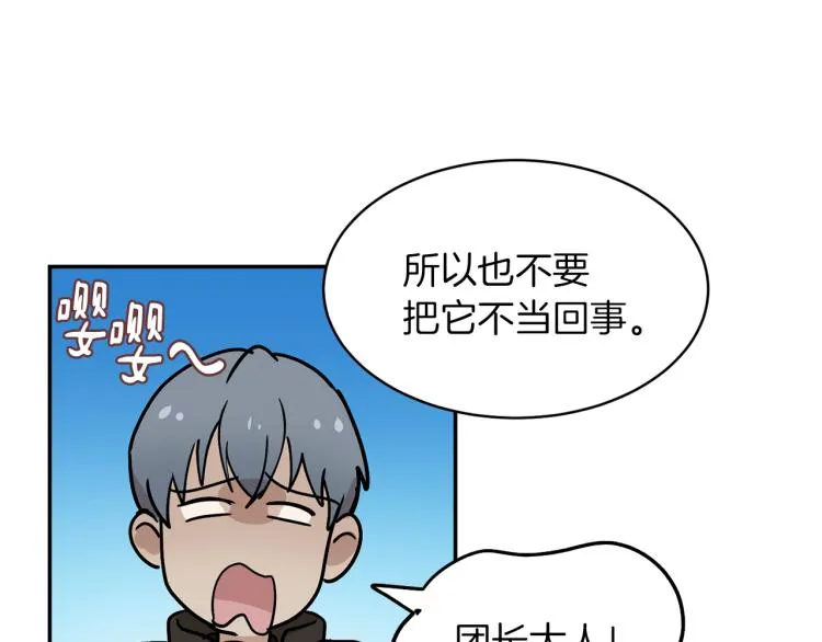 第30话 对练 第40页