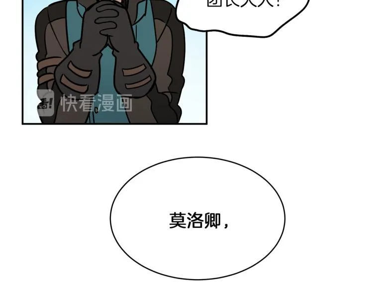 第30话 对练 第41页