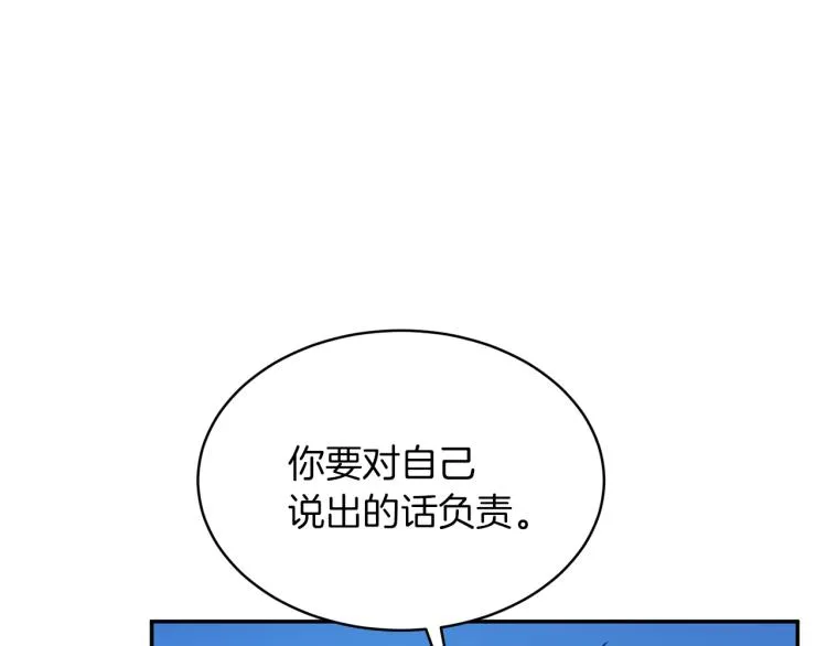 第30话 对练 第42页
