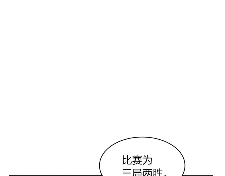 第30话 对练 第46页