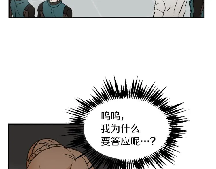 第30话 对练 第48页