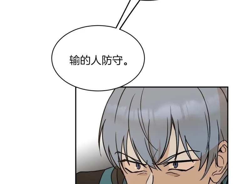 第30话 对练 第50页