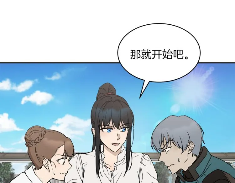 第30话 对练 第52页