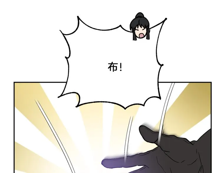 第30话 对练 第55页