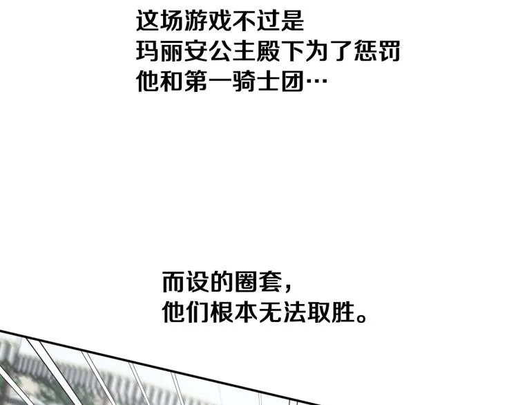 第30话 对练 第62页