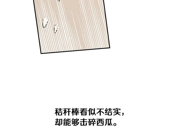 第30话 对练 第66页