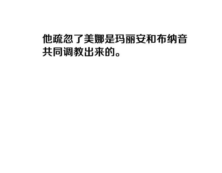 第30话 对练 第73页