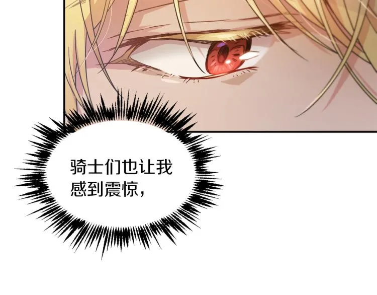 第30话 对练 第94页
