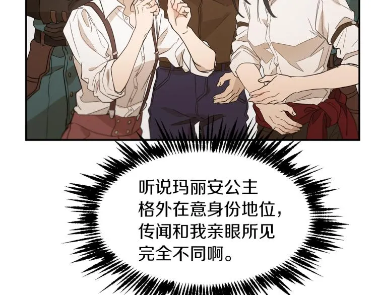 第30话 对练 第96页