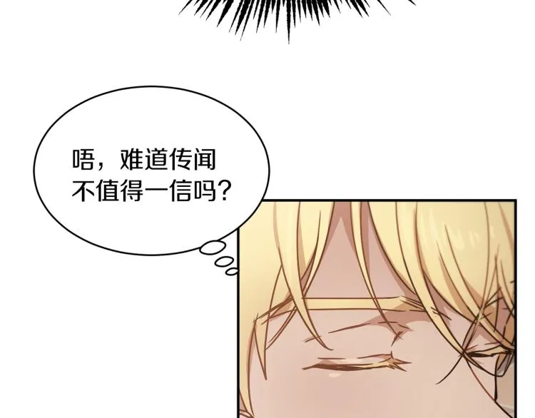 第30话 对练 第97页