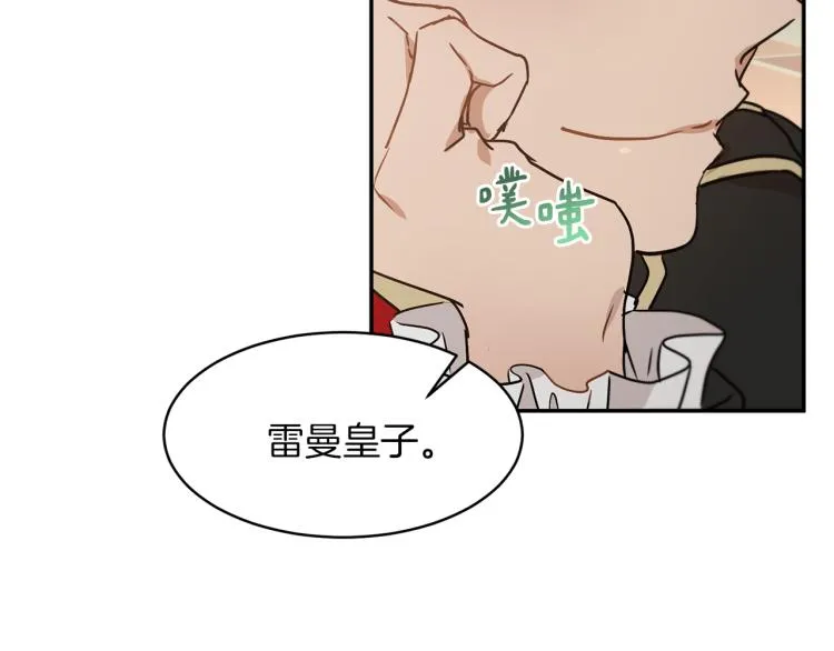 第30话 对练 第98页