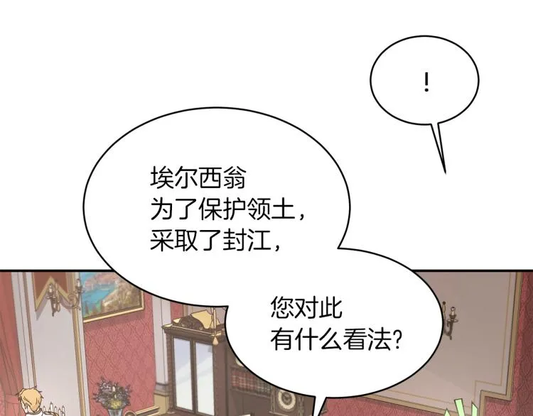 第30话 对练 第99页
