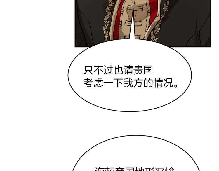 第30话 对练 第105页