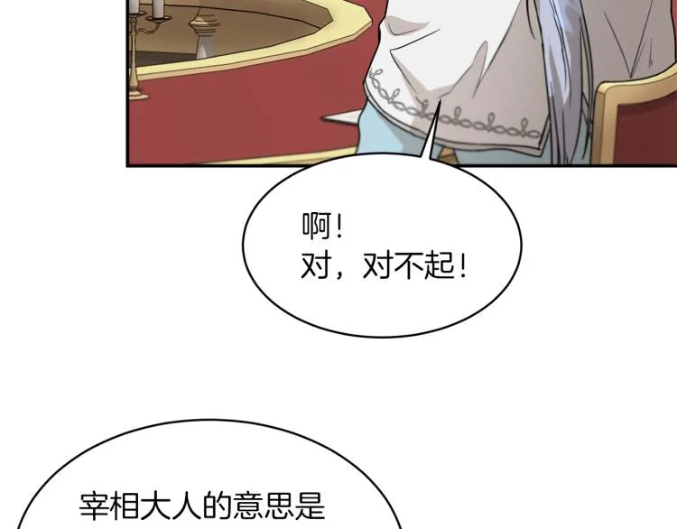 第30话 对练 第121页