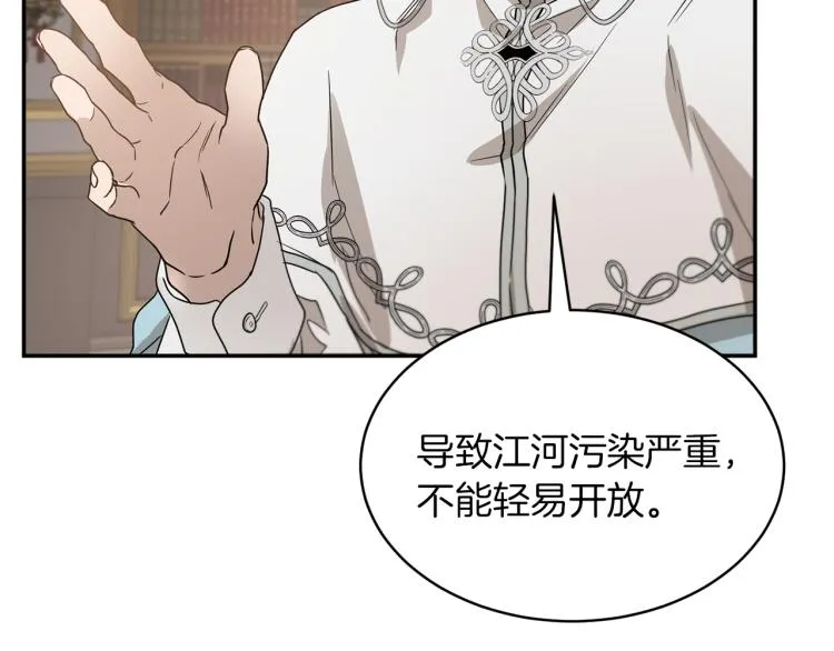 第30话 对练 第123页