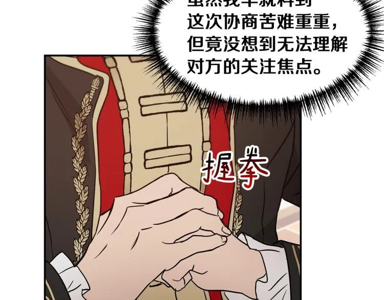 第30话 对练 第126页