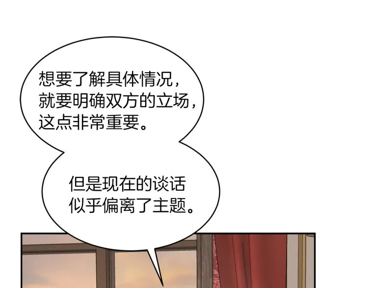 第30话 对练 第132页