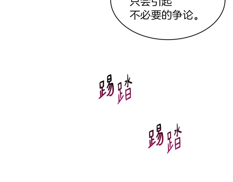 第30话 对练 第136页