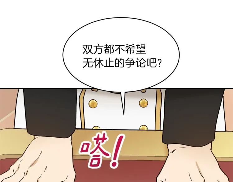 第30话 对练 第137页