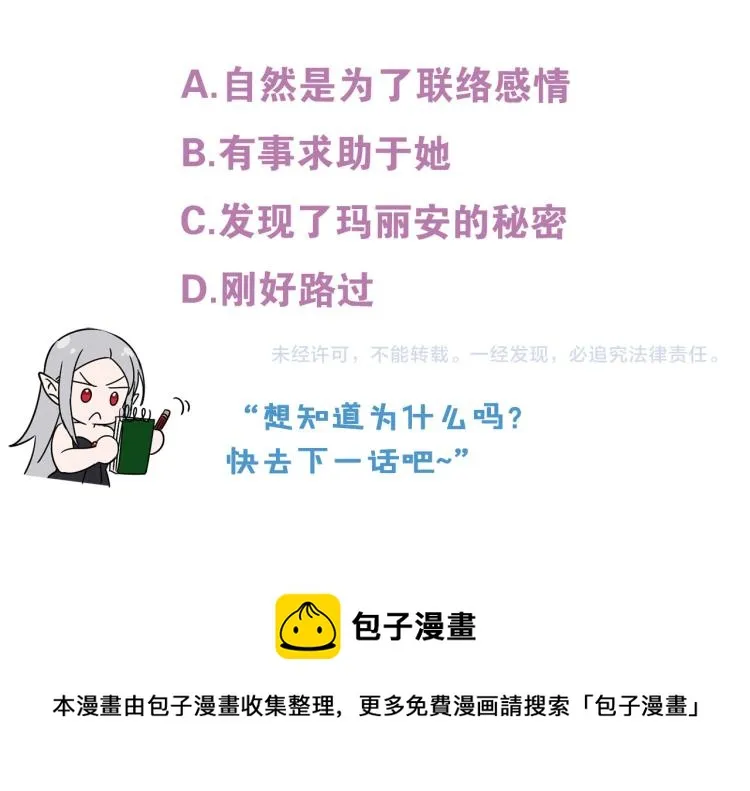 第30话 对练 第158页