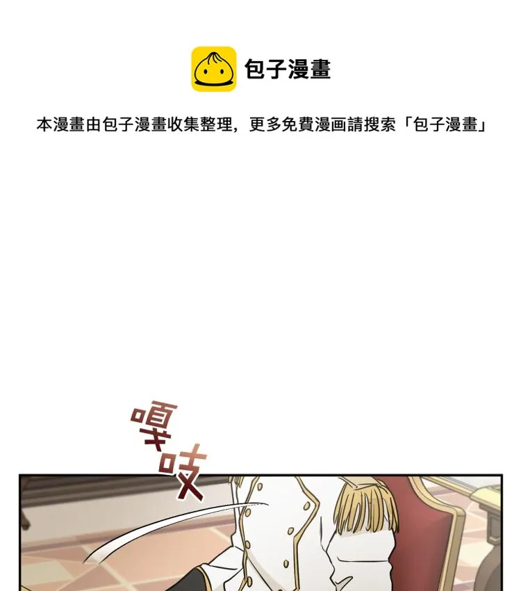 第31话 邀请当翻译 第1页