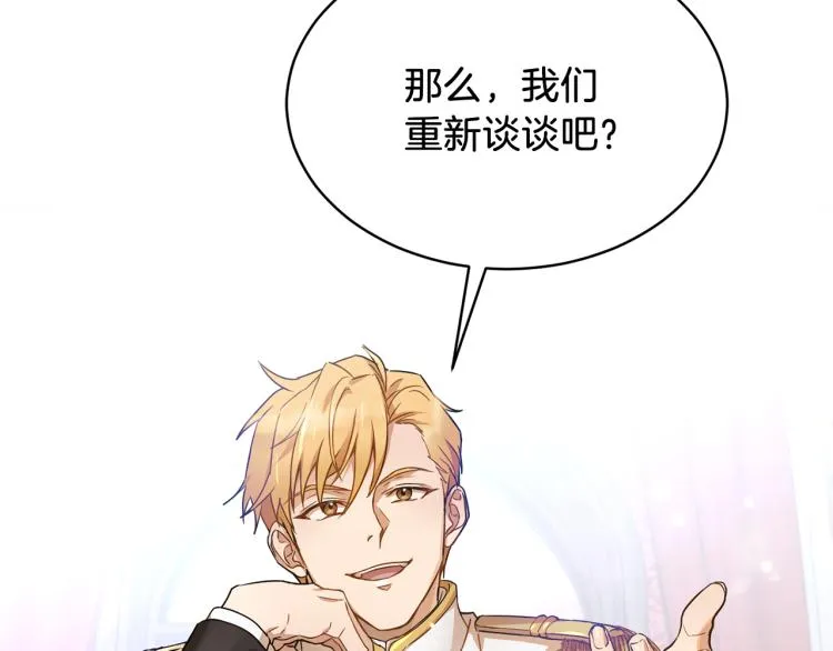 第31话 邀请当翻译 第3页